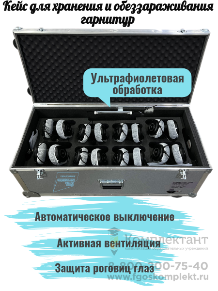 Лингафонный мобильный класс МобиКласс    7+1 в кейсе учит:i3/15.6/8Гб/256Гб учен:Celeron/14.1/4Гб/128Гб