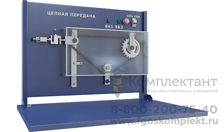 Лабораторная установка по изучению цепной передачи