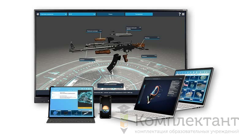 Интерактивное наглядное 3D пособие «Познание: ОБЗР»