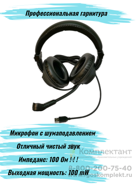 Лингафонный мобильный класс МобиКласс    7+1 в кейсе учит:i3/15.6/8Гб/256Гб учен:Celeron/14.1/4Гб/128Гб