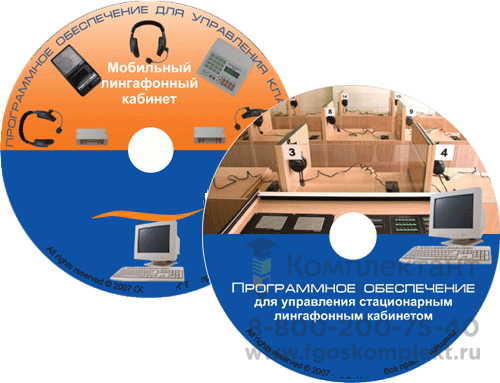 Лингафонный мобильный класс  ЛингоКласс    15+1 в станции учит:Core i5/15.6/8Гб/512Гб учен:Core i5/15.6/8Гб/512Гб ПО Норд