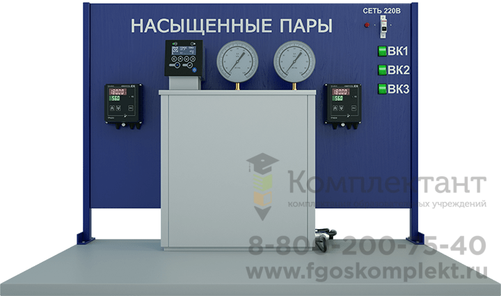 Лабораторная установка по определению давления насыщенных паров нефтепродуктов