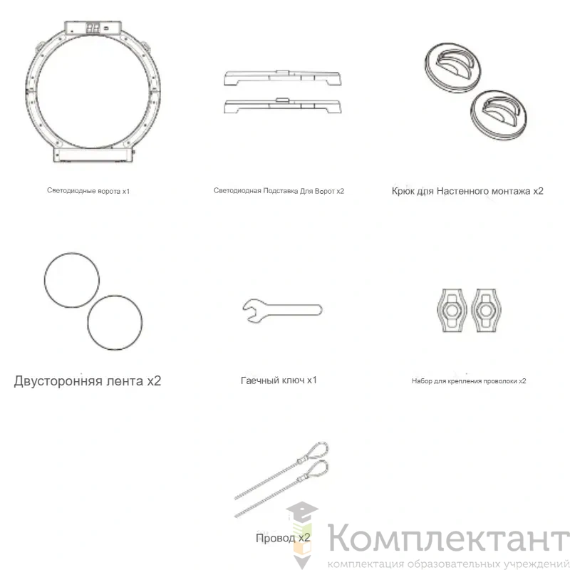 Кольцевые ворота для футбольного дрона, светодиодные