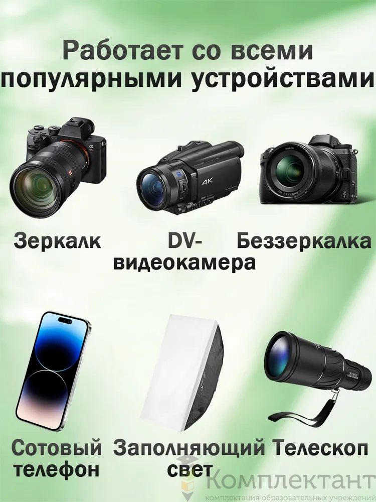 Штатив для камеры 205CM