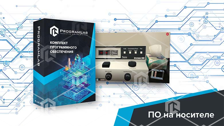 Виртуальный лабораторный комплекс "Спектрофотометрия