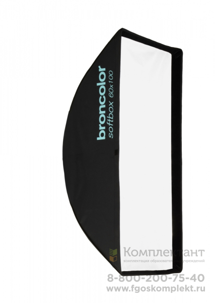 Broncolor Портретный набор, фотостудия №8